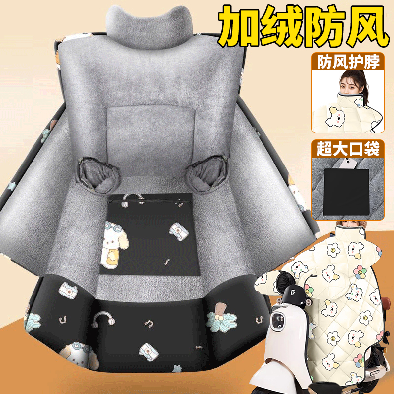 【工厂补贴】冬季加绒加厚挡风被