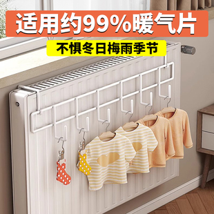 梅雨季暖气片晾衣架隐形上方晾衣服置物架神器收纳专用暖气管架子