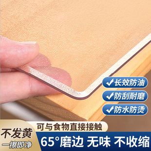 透明桌布防水防油免洗防烫家用抑菌无味软玻璃餐桌茶几专用保护垫