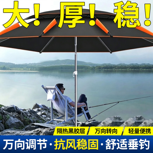 万向钓鱼伞2026新款户外露营遮阳伞加厚黑胶防晒雨伞野钓专用钓伞