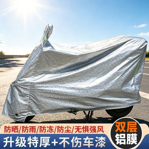 车衣遮雨罩雨衣防水摩托车车罩