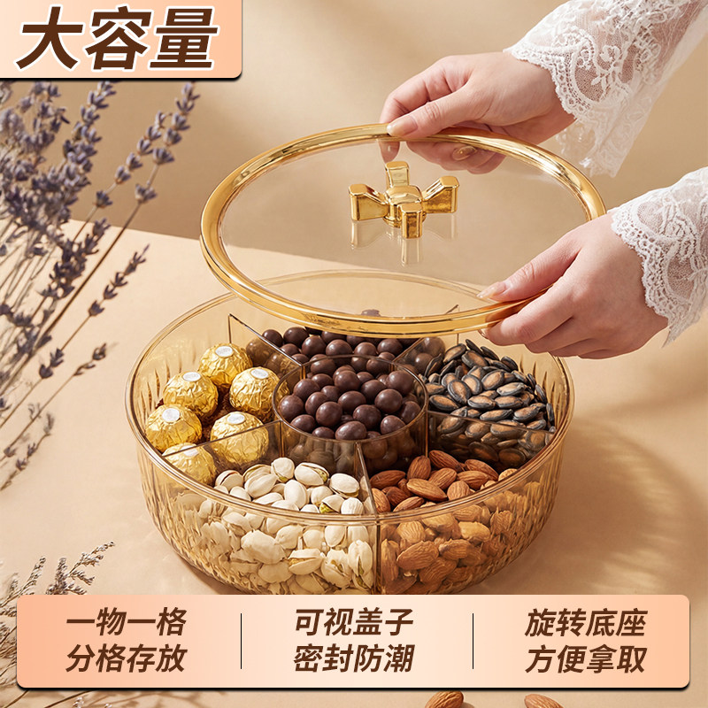 新年干果盘家用客厅茶几轻奢零食糖果收纳盒高端精致高颜值水果盘,餐饮具,果盆/果盘/果篮,淘宝优惠券,粉丝福利购,淘宝优惠卷