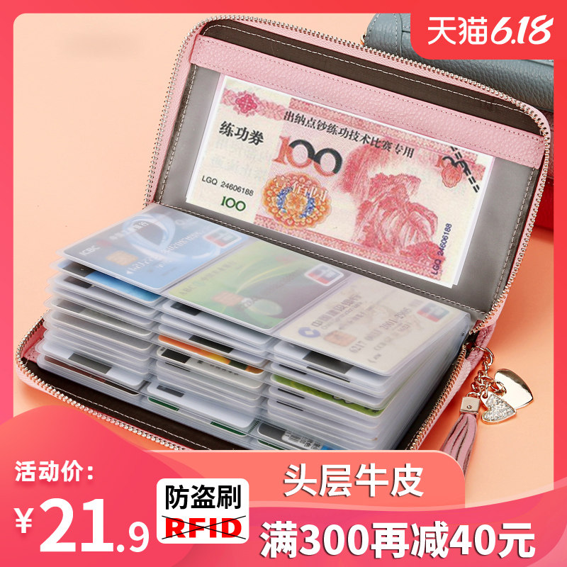 防消磁防盗刷真头层牛皮卡包女式银行信用卡套驾驶证大容量卡夹