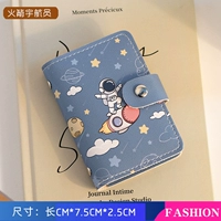 【Ракет Астронавт】