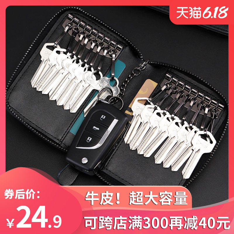 真皮钥匙包超大容量汽车钥匙扣男士多功能腰挂女式门用锁匙包牛皮