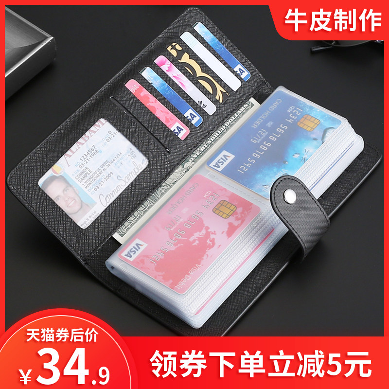 新款真牛皮男卡包大容量名片包多卡位卡包女韩版名片夹长款女卡夹