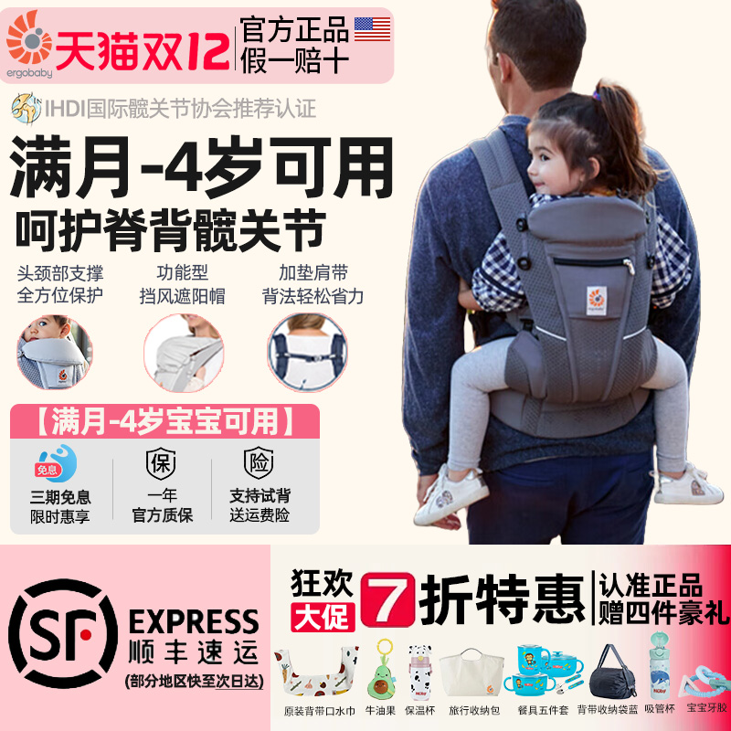 ergobaby二狗婴儿背带四季通用