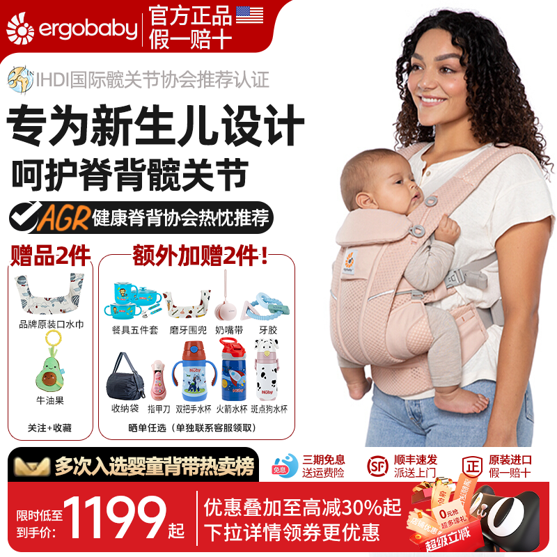 ergobaby美国二狗婴儿透气背带