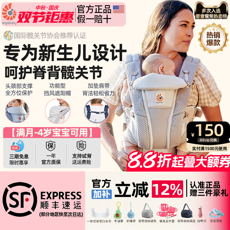 天猫正品美国二狗婴儿背带小月龄
