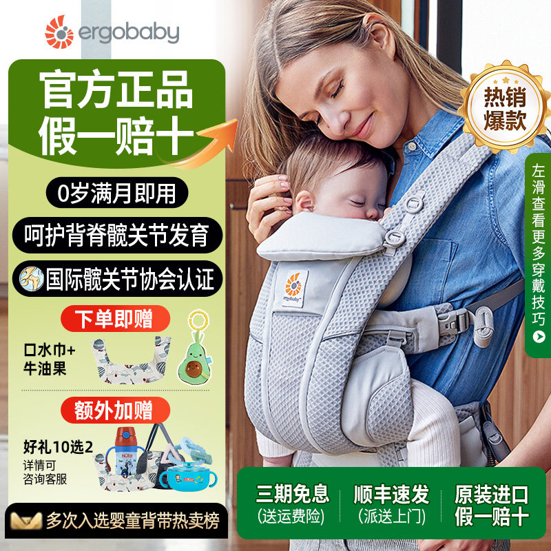 Ergobaby二狗婴儿背带正品美国小月龄多功能四式升级透气带娃神器