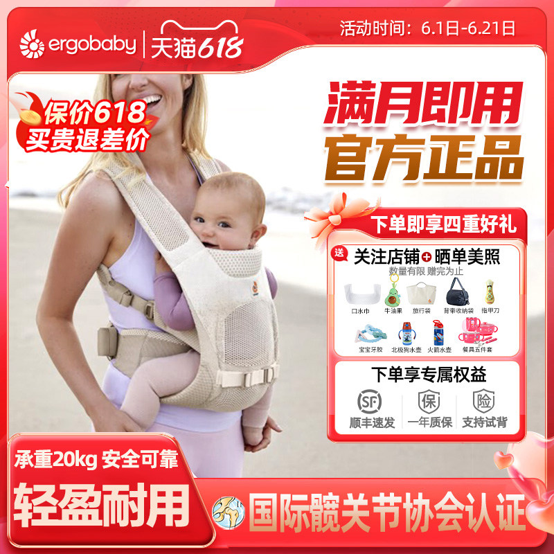 美国二狗背带Ergobaby Aerloom前抱式婴儿背带抱娃神器外出透气款