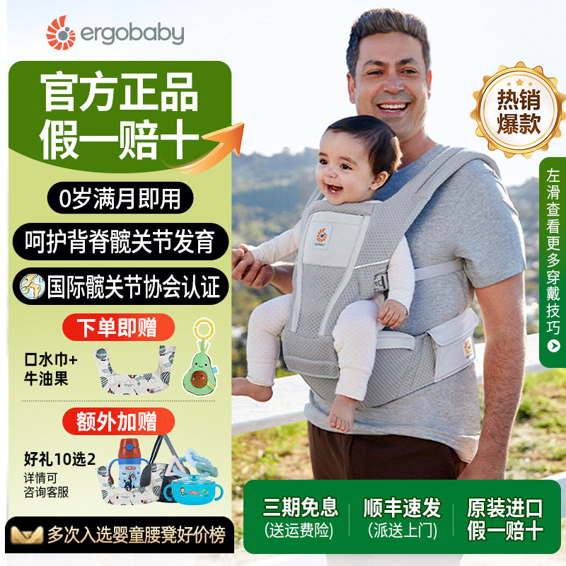 二狗婴儿腰凳ergobaby背带横抱轻便四季六式坐凳小月龄溜娃神器