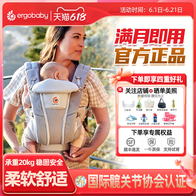 美国ergobaby二狗breeze婴儿背带新生儿omni360透气多功能抱娃