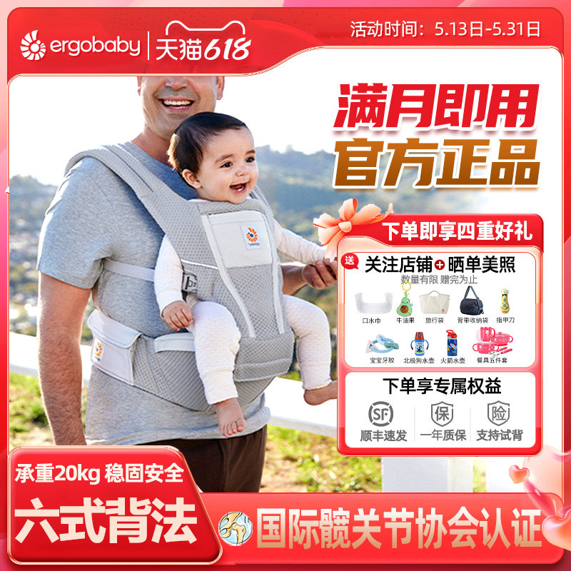 二狗婴儿腰凳ergobaby背带横抱轻便四季六式坐凳小月龄溜娃神器