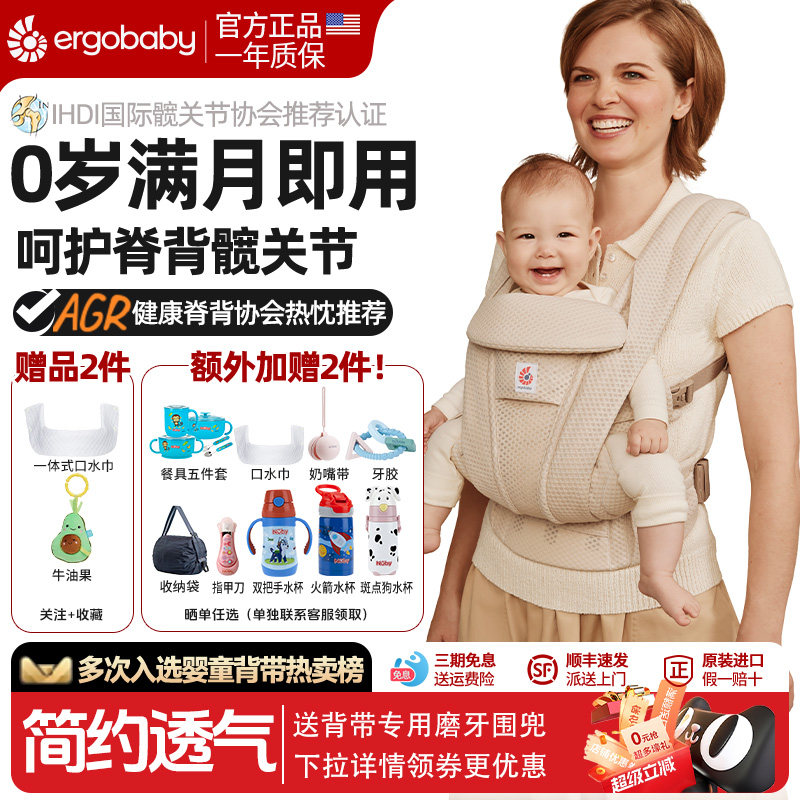 美国二狗Ergobaby新生婴儿背带夏Breeze/Deluxe外出透气抱娃神器,婴童用品,背带/背袋,淘宝优惠券,粉丝福利购,淘宝优惠卷