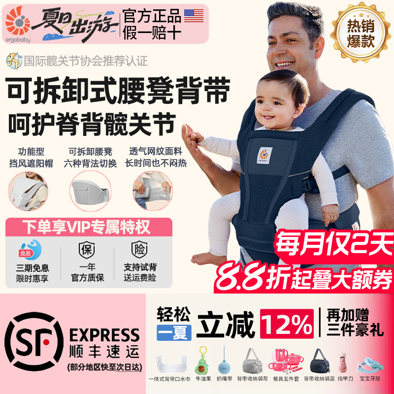 二狗腰凳Alta多功能輕便遛娃神器