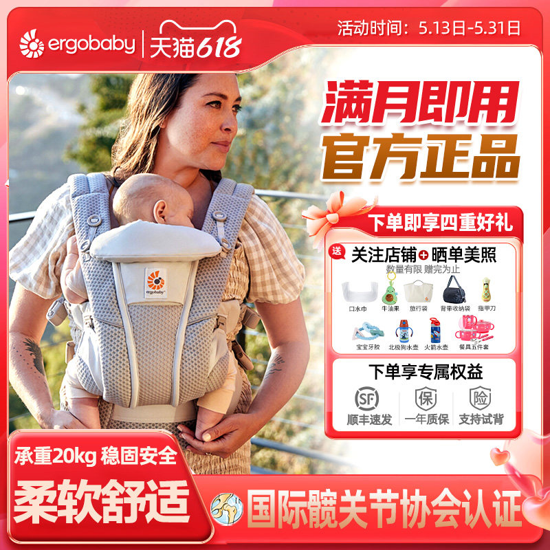 美国ergobaby二狗breeze婴儿背带新生儿omni360透气多功能抱娃