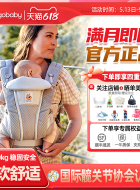 美国ergobaby二狗breeze婴儿背带新生儿omni360透气多功能抱娃