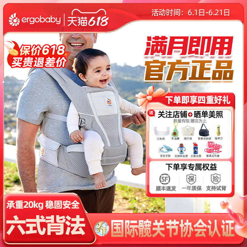 二狗婴儿腰凳ergobaby背带横抱轻便四季六式坐凳小月龄溜娃神器