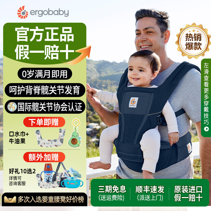 二狗婴儿腰凳ergobaby背带横抱轻便四季前抱式坐凳小月龄溜娃神器