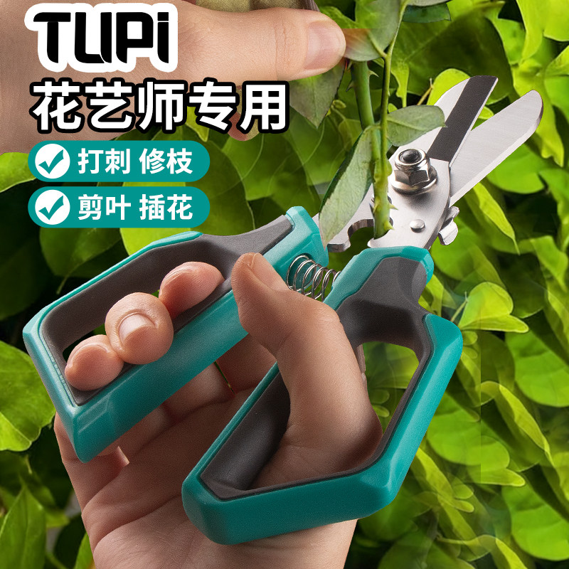 德国进口高硬度果树园林粗枝专用花艺剪刀锋利省力专业花艺剪刀
