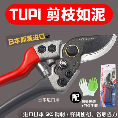 TUPI进口SK5粗枝园林大开口剪刀