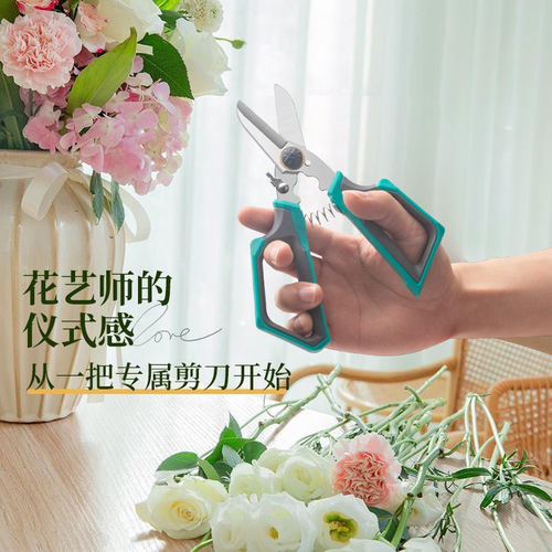 花店专用修枝剪进口花艺工具锋利省力自动回弹鲜花花艺工具剪刀