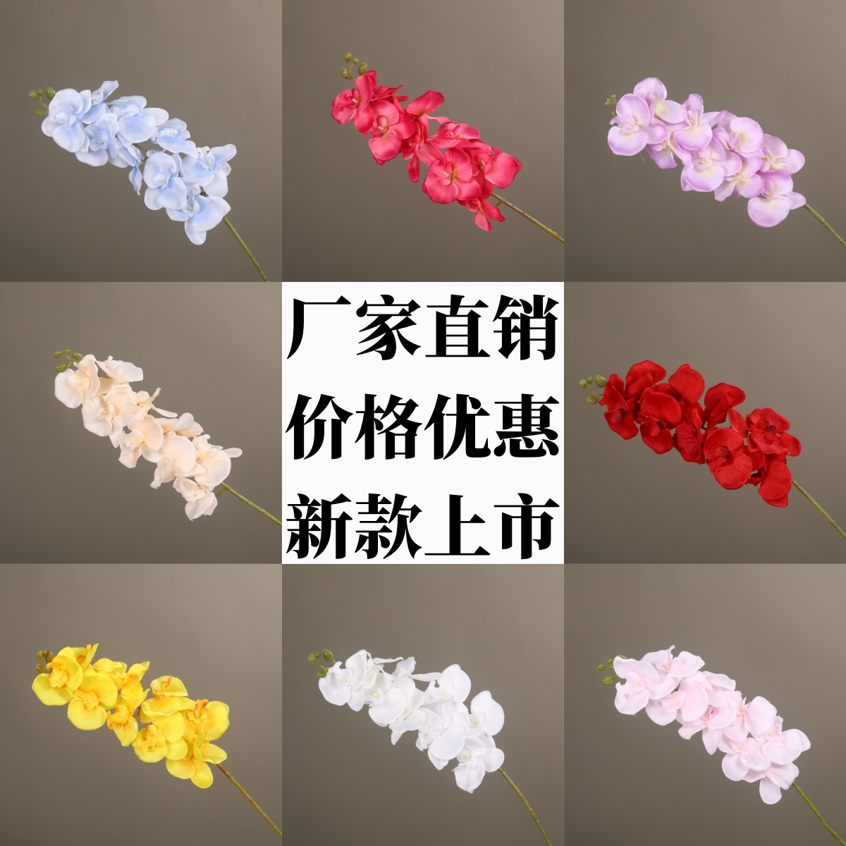 婚庆仿真绢花蝴蝶兰婚礼堂DIY绢花舞台背景插花装饰t台路引花道具