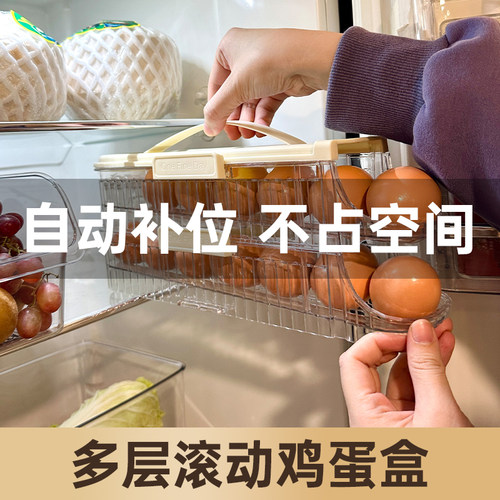 拾物造家冰箱多层滚动鸡蛋盒