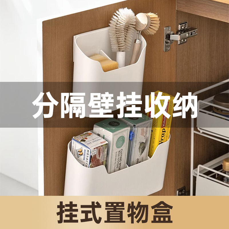 拾物造家壁挂免打孔挂式置物盒