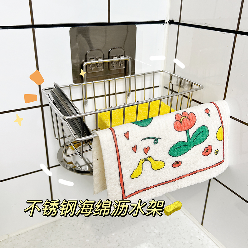 拾物造家不锈钢海绵抹布沥水架