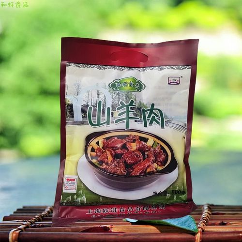 红烧熟食上海崇明特产崇明山羊肉