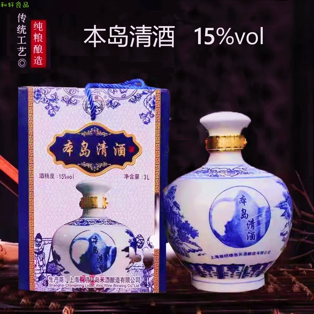 绿岛崇明老白酒本岛清酒15度清甜型糯米酒6斤米白酒瓷瓶送礼黄酒