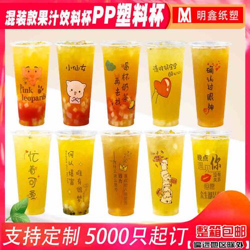 一次性塑料PP奶茶杯果汁饮料杯带盖500ml700ml整箱包邮可LOGO