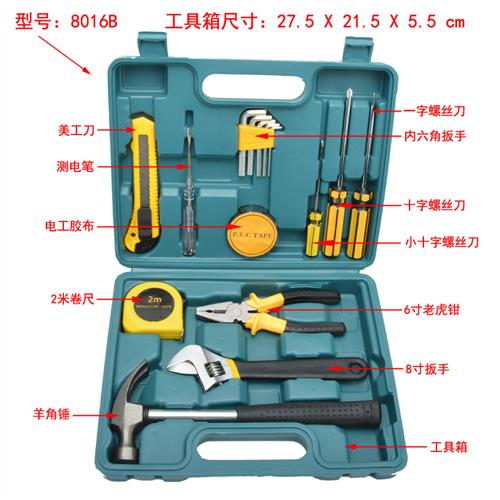 保险礼品 16件套车载维修工具包 汽车应急工具箱组合套装汽车用品