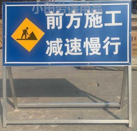 前方道路施工牌工地安全指示标志交通安全告示牌禁止通行警示牌