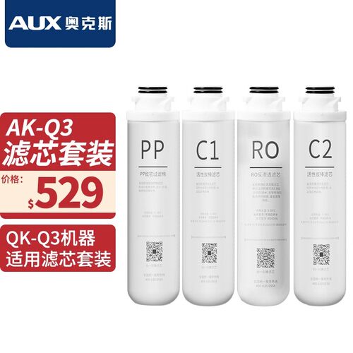 奥克斯AK-Q3/AK-X1升级款/AK-A1款净水器滤芯1套单支正品老客8折