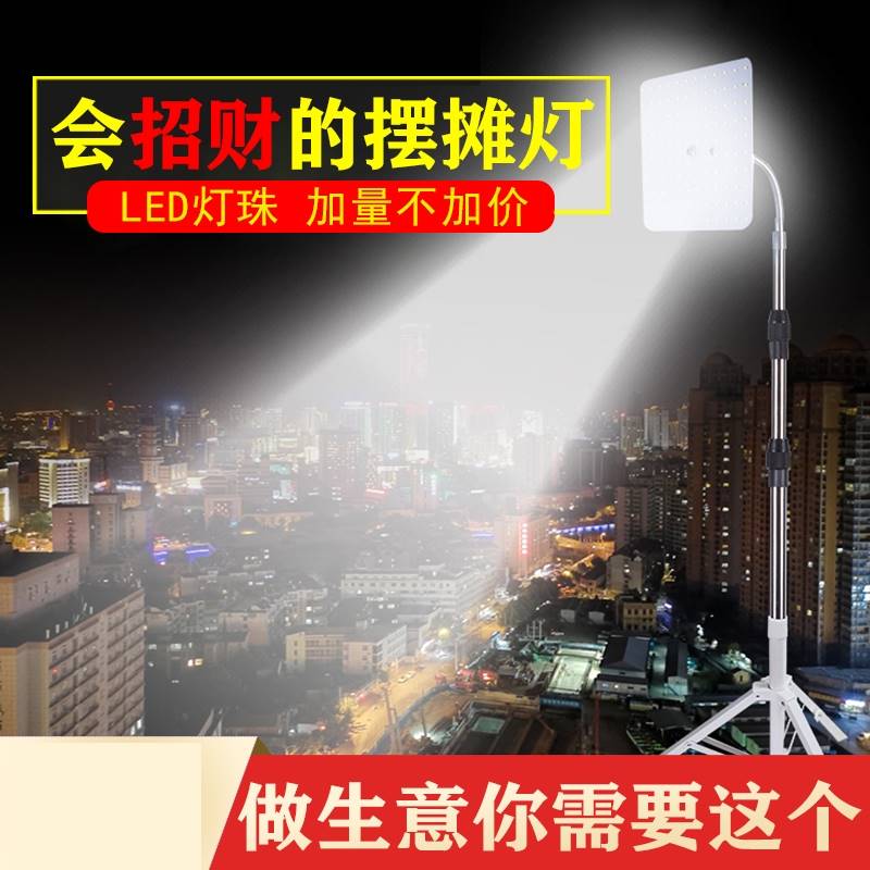 夜市出摊灯网红摆摊灯移动电源高亮度led灯三轮车专用夜间照明灯