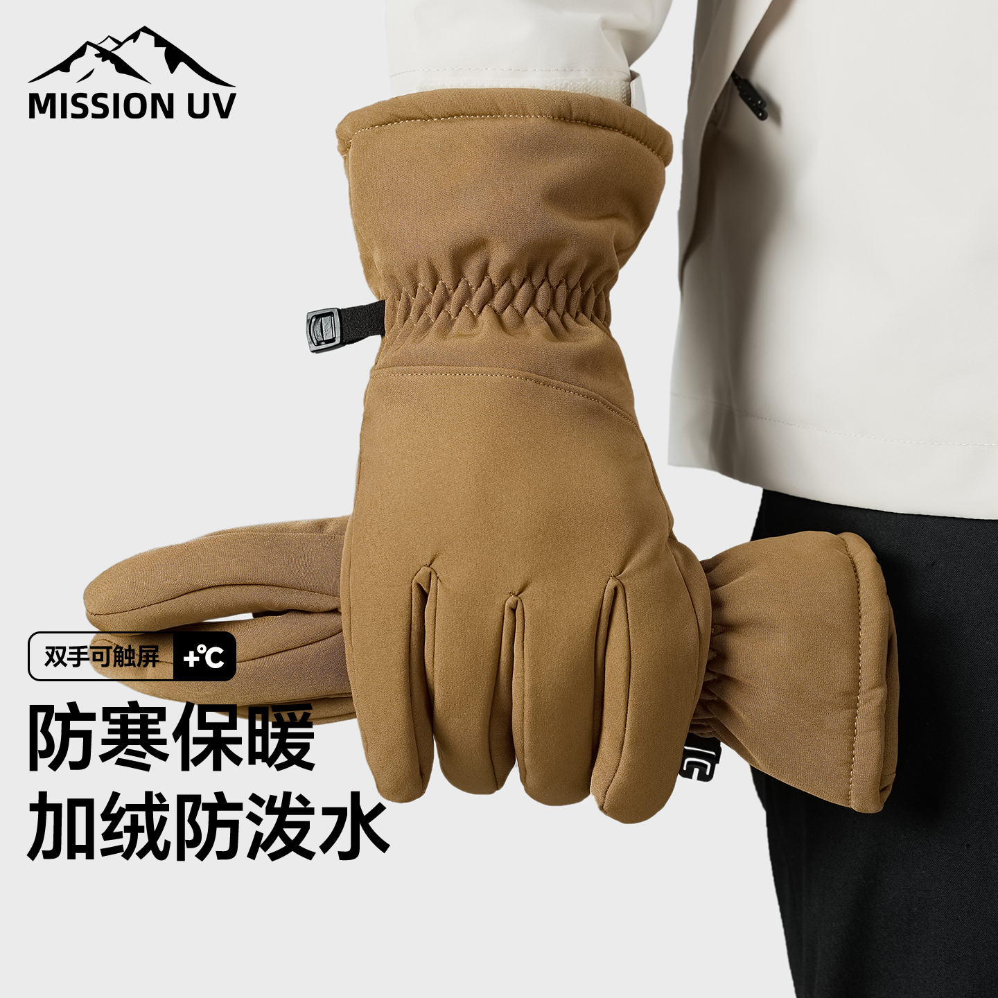 MISSION UV滑雪手套男户外冬季骑行加厚加绒防寒电动车男款手套冬