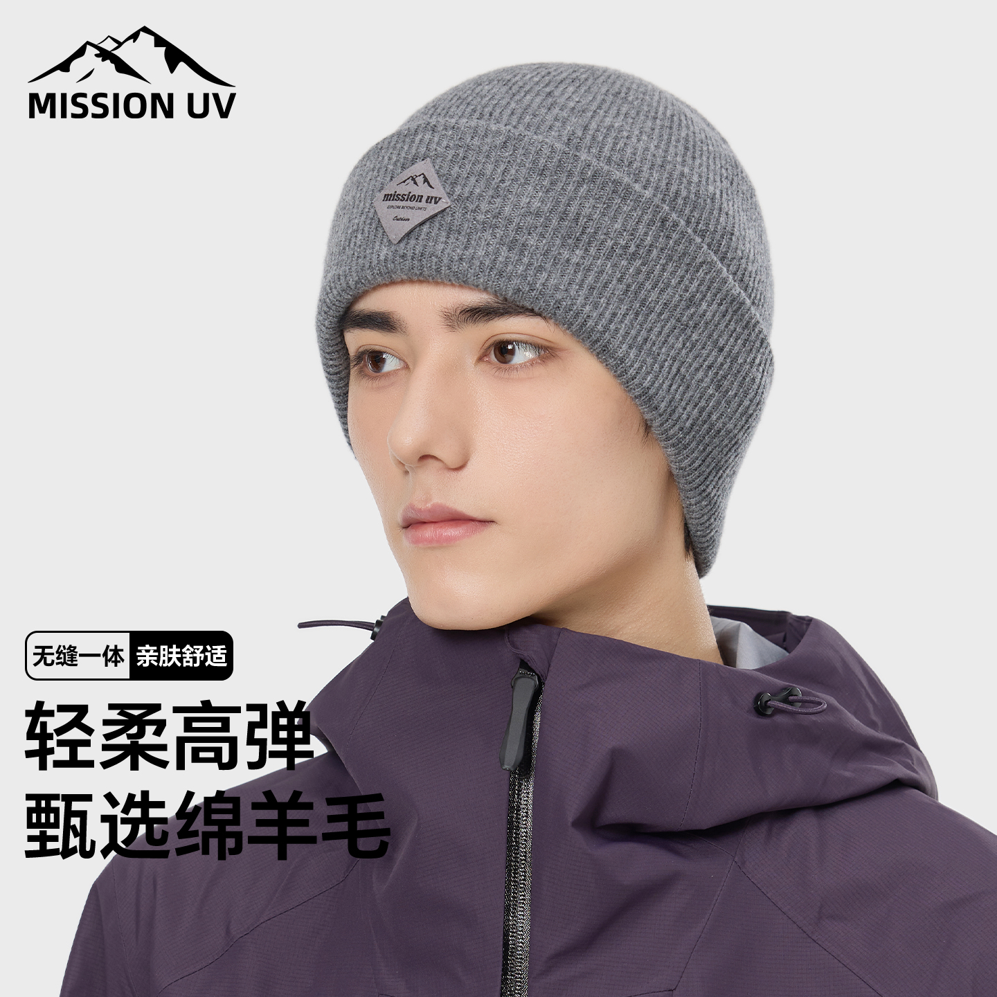 MISSIONUV男士羊毛保暖毛线帽