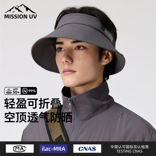 男夏季可折叠防晒帽空顶遮阳帽