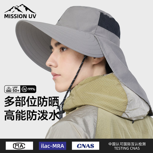 MISSIONUV男士防晒帽春夏新款