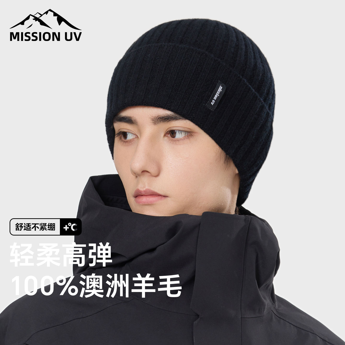 MISSIONUV男士纯羊毛保暖毛线帽
