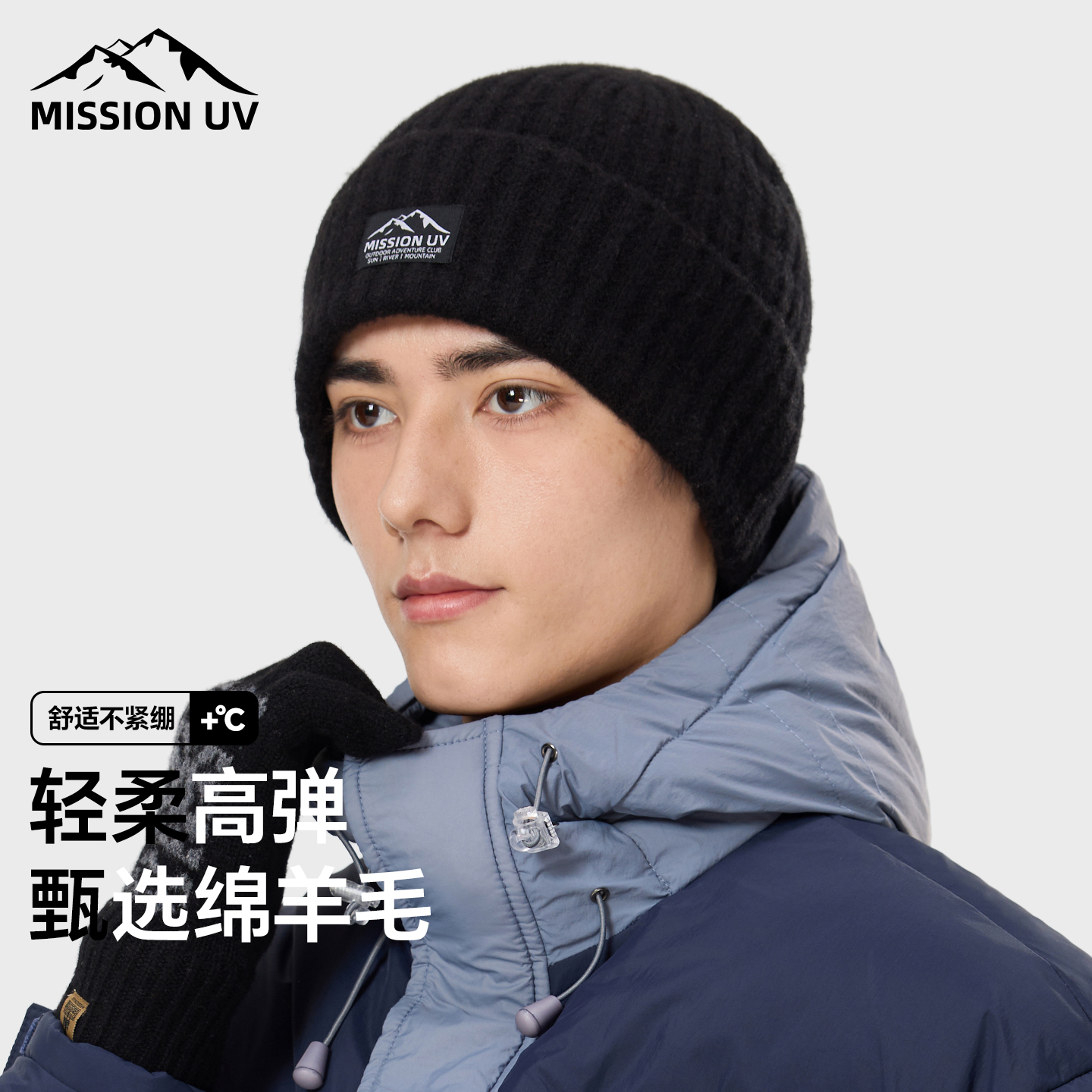 MISSIONUV男士羊毛保暖毛线帽