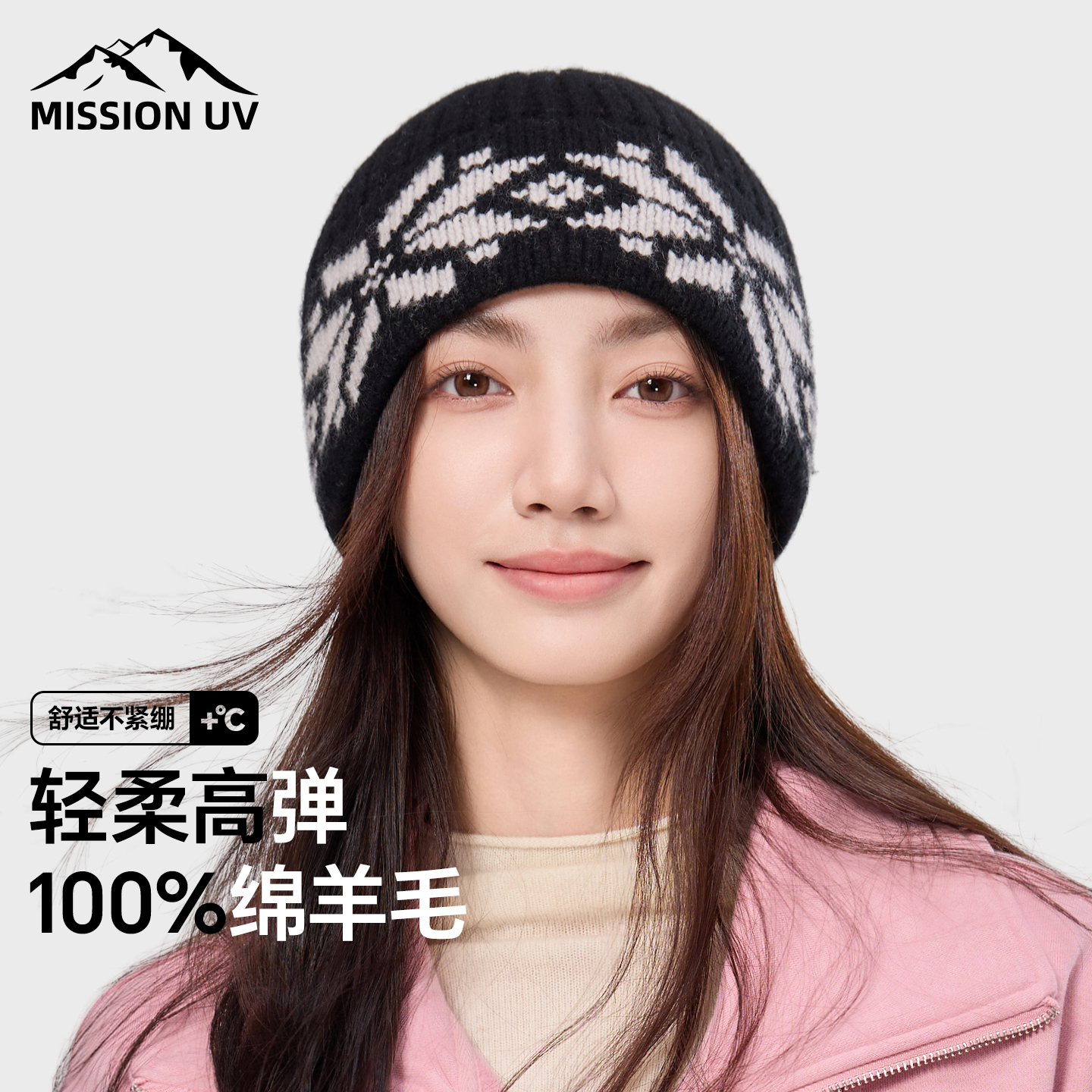 MISSIONUV女士纯羊毛保暖毛线帽