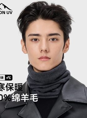 MISSION UV纯羊毛围脖男秋冬季户外运动骑行登山面罩防寒保暖脖套