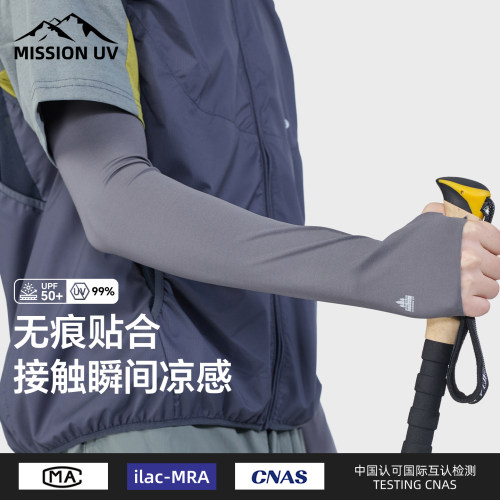 MISSIONUV男士防晒袖套夏季凉感