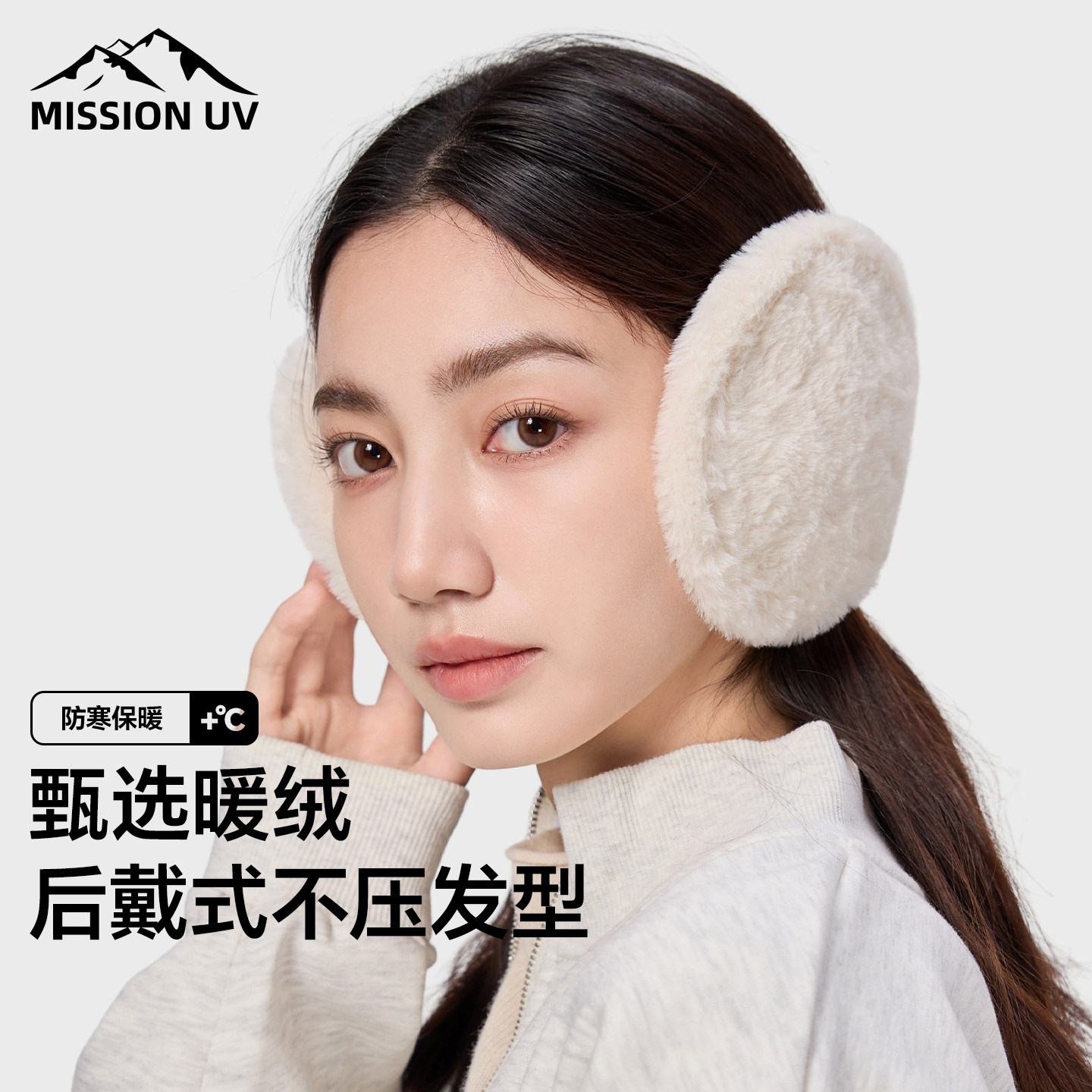 MISSIONUV保暖耳罩女毛绒新款