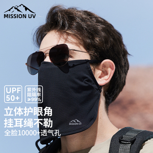 MISSION UV防晒面罩男护全脸户外骑行口罩防紫外线透气冰丝围脖男