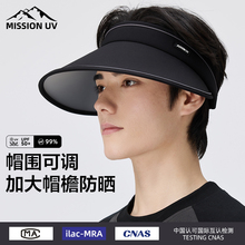 MISSION UV空顶防晒帽男夏季防紫外线户外骑行大帽檐遮阳帽太阳帽